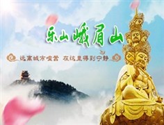 樂(lè)山大佛（船游）、峨眉山全景(半山+金頂)住半山二日游-純玩團(tuán)